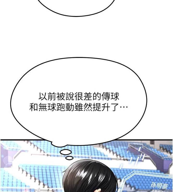 足球型男脱单指南 - 第40話-場邊的短髮正妹 - page 157