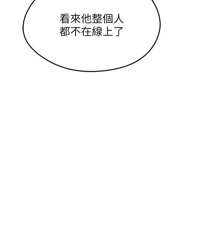 足球型男脱单指南 - 第40話-場邊的短髮正妹 - page 170