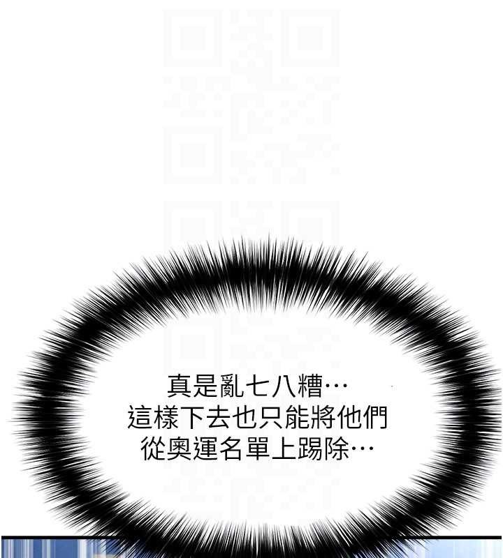 足球型男脱单指南 - 第40話-場邊的短髮正妹 - page 171