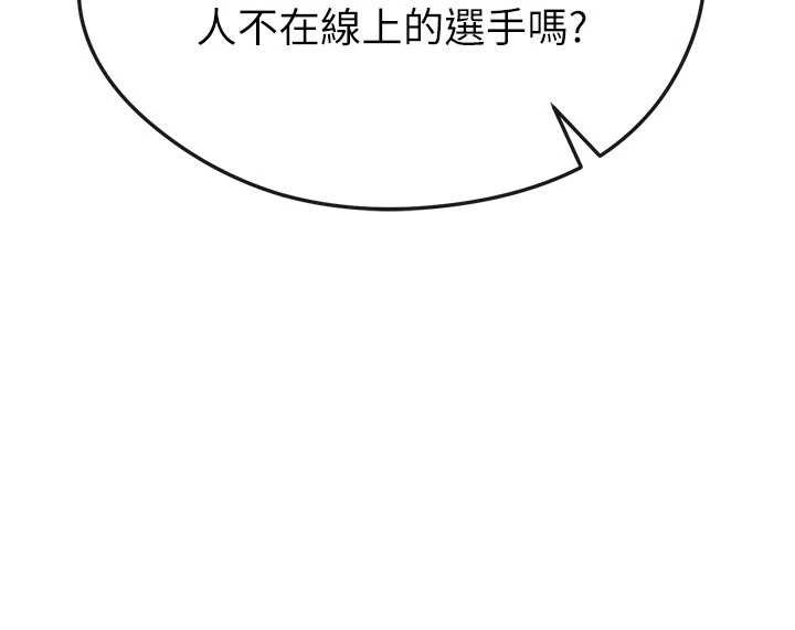 足球型男脱单指南 - 第40話-場邊的短髮正妹 - page 181