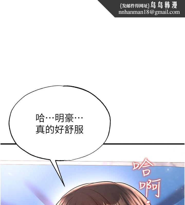 足球型男脱单指南 - 第27話-原來性愛可以這麼舒服 - page 1