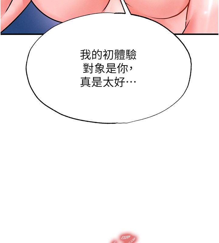 足球型男脱单指南 - 第27話-原來性愛可以這麼舒服 - page 3