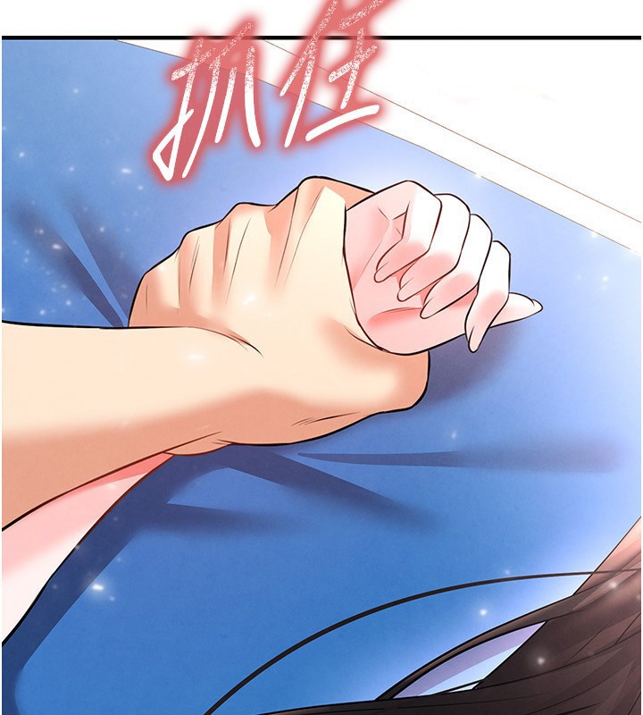 足球型男脱单指南 - 第27話-原來性愛可以這麼舒服 - page 4