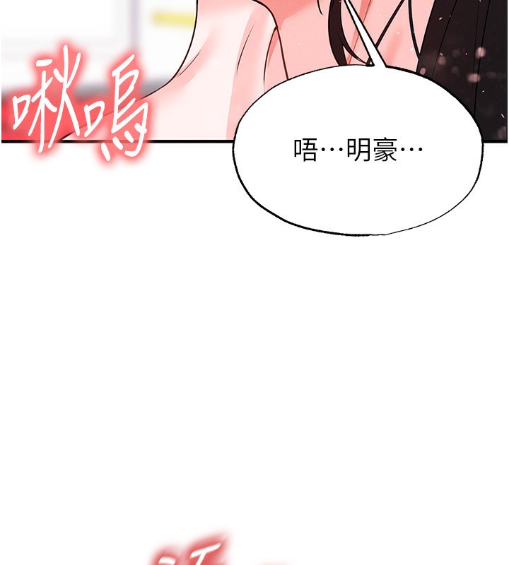 足球型男脱单指南 - 第27話-原來性愛可以這麼舒服 - page 10