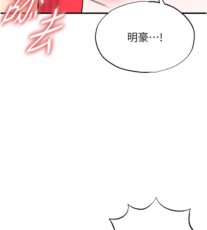 足球型男脱单指南 - 第27話-原來性愛可以這麼舒服 - page 13