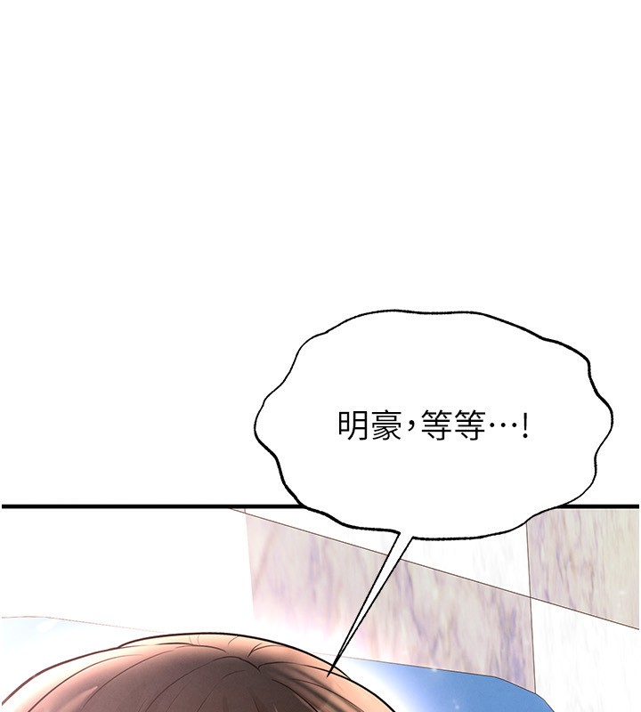 足球型男脱单指南 - 第27話-原來性愛可以這麼舒服 - page 19