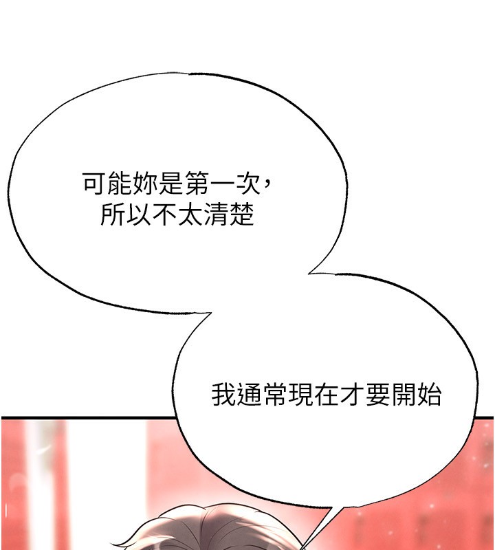 足球型男脱单指南 - 第27話-原來性愛可以這麼舒服 - page 23