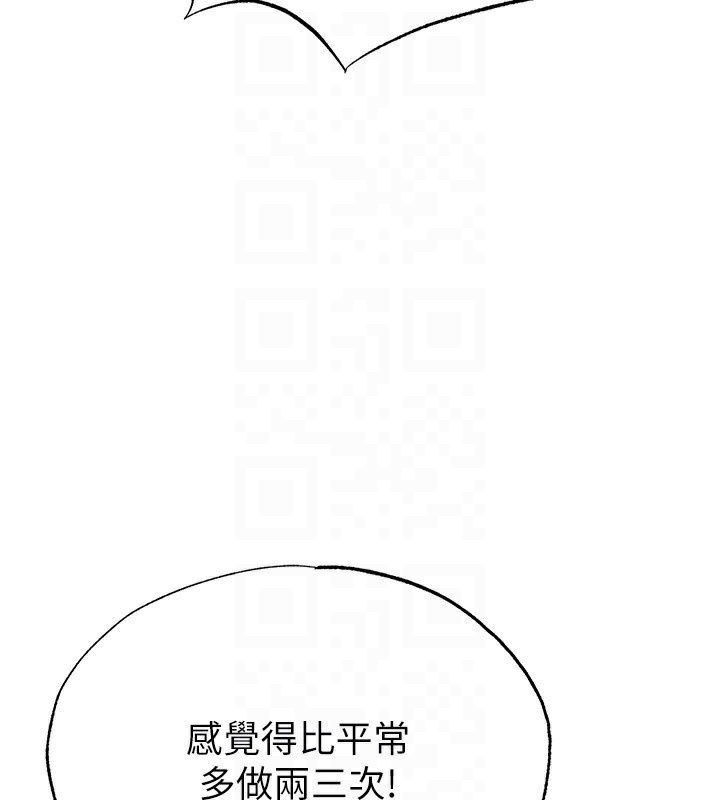 足球型男脱单指南 - 第27話-原來性愛可以這麼舒服 - page 29
