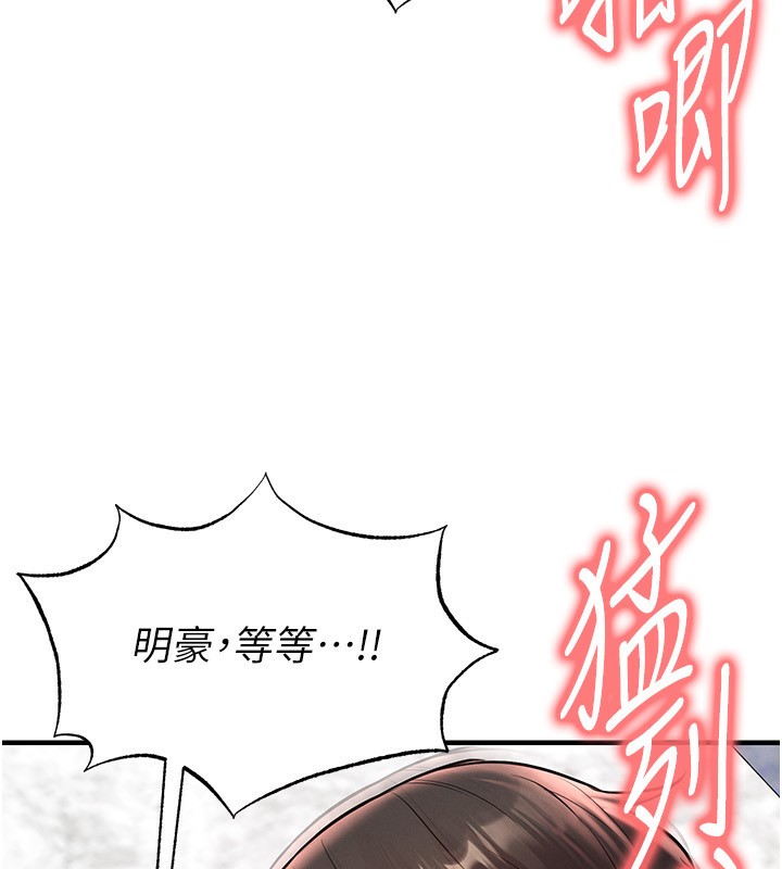 足球型男脱单指南 - 第27話-原來性愛可以這麼舒服 - page 38