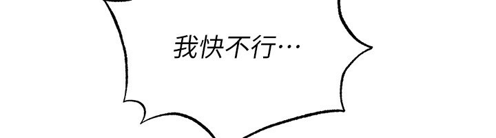 足球型男脱单指南 - 第27話-原來性愛可以這麼舒服 - page 41