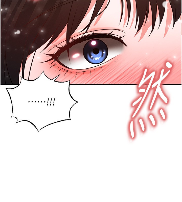 足球型男脱单指南 - 第27話-原來性愛可以這麼舒服 - page 43