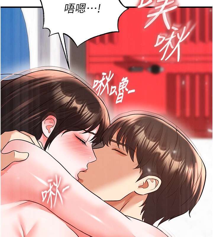 足球型男脱单指南 - 第27話-原來性愛可以這麼舒服 - page 45