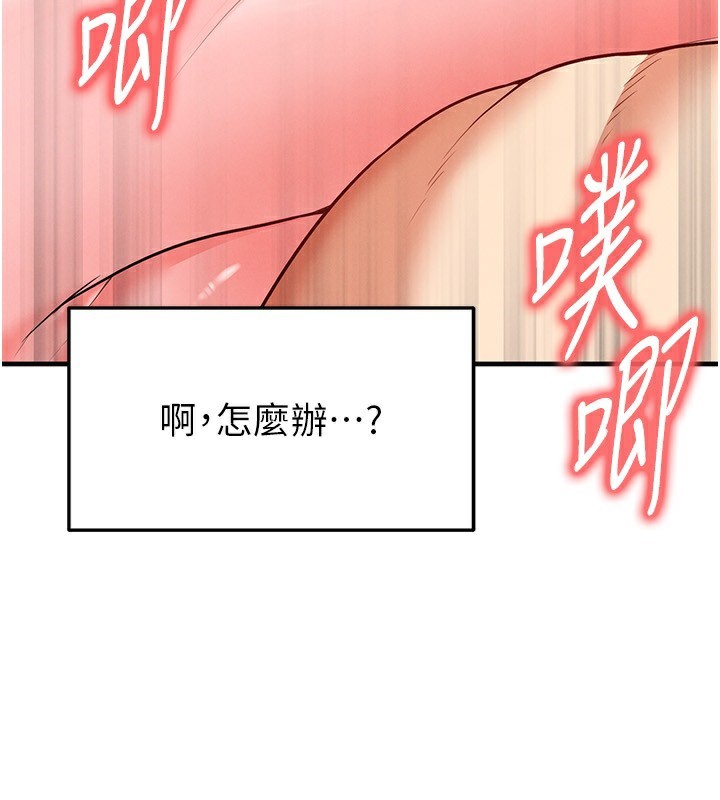 足球型男脱单指南 - 第27話-原來性愛可以這麼舒服 - page 54