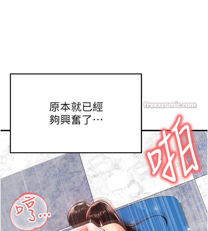 足球型男脱单指南 - 第27話-原來性愛可以這麼舒服 - page 56