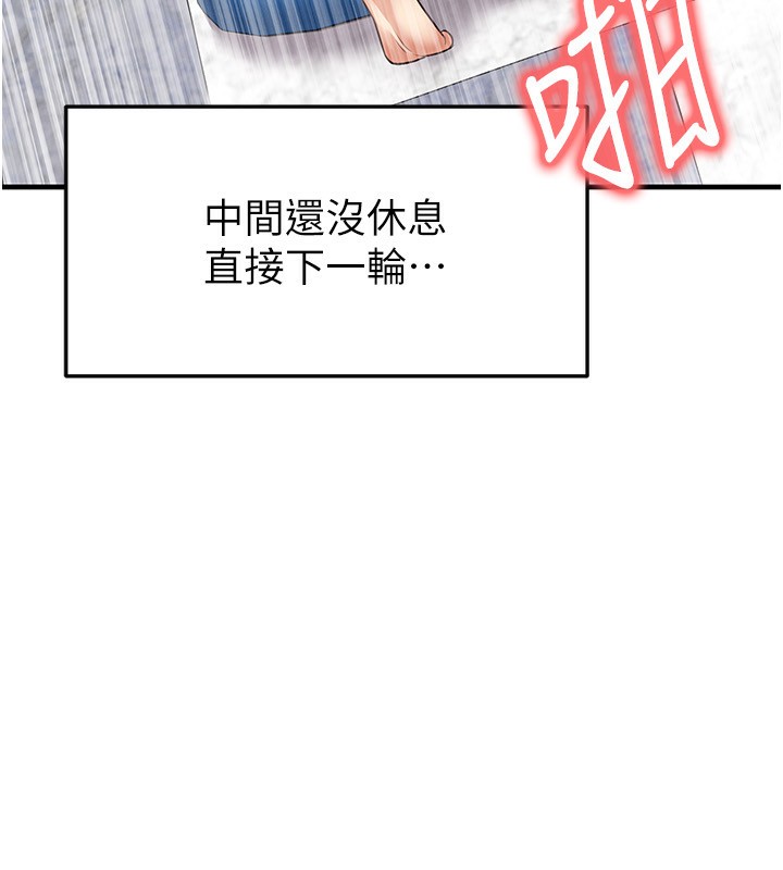 足球型男脱单指南 - 第27話-原來性愛可以這麼舒服 - page 58