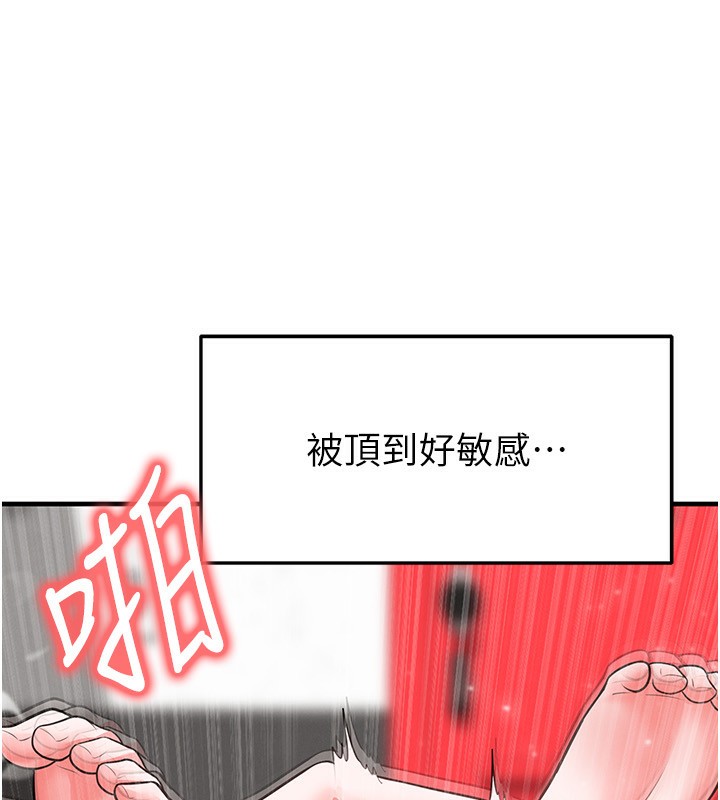 足球型男脱单指南 - 第27話-原來性愛可以這麼舒服 - page 59