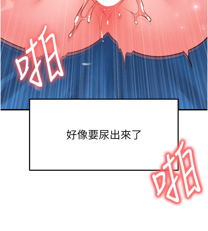 足球型男脱单指南 - 第27話-原來性愛可以這麼舒服 - page 62
