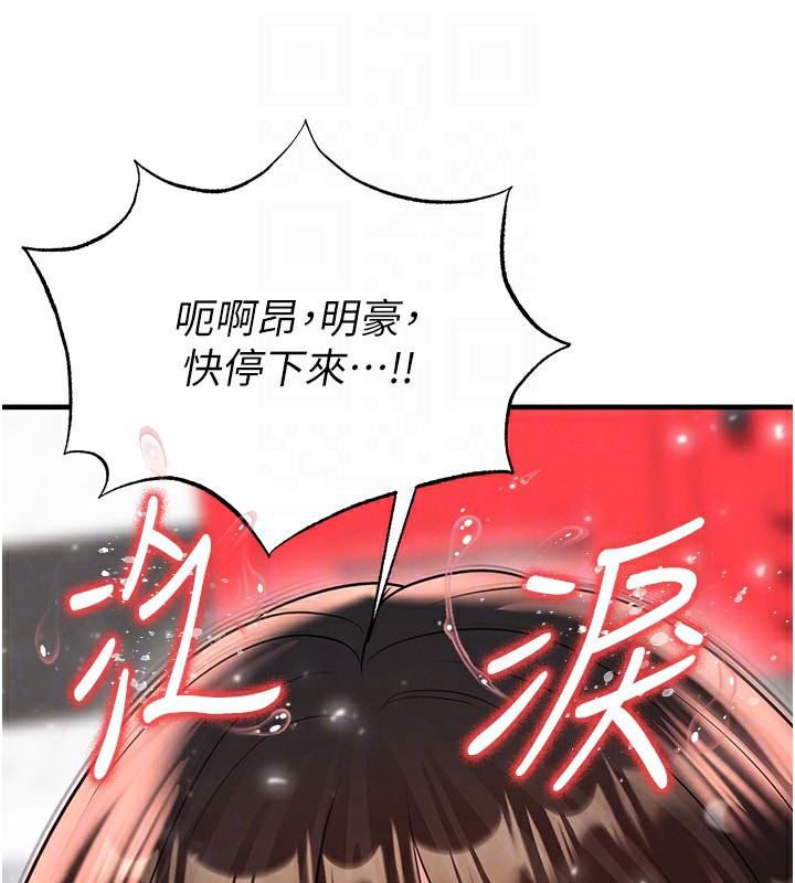 足球型男脱单指南 - 第27話-原來性愛可以這麼舒服 - page 64