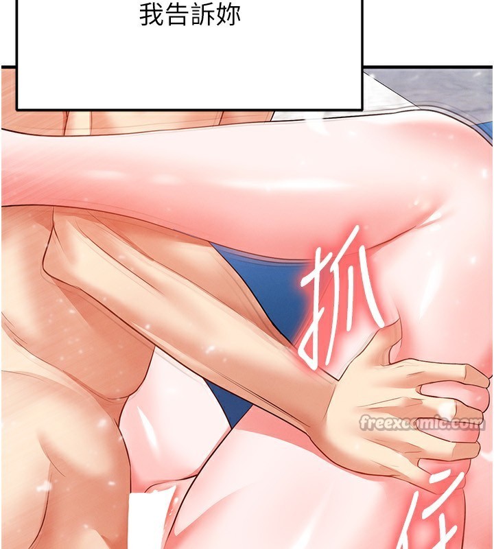 足球型男脱单指南 - 第27話-原來性愛可以這麼舒服 - page 70