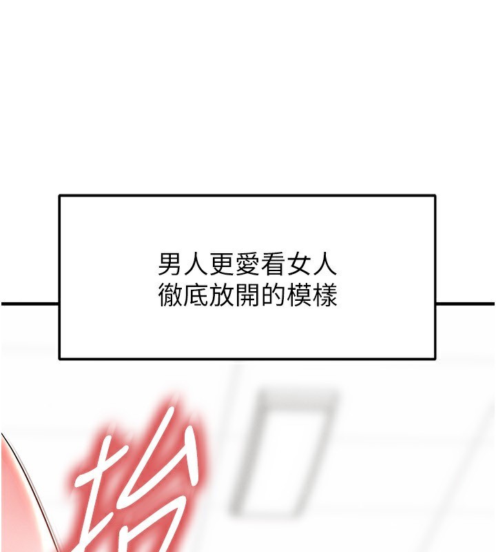足球型男脱单指南 - 第27話-原來性愛可以這麼舒服 - page 72