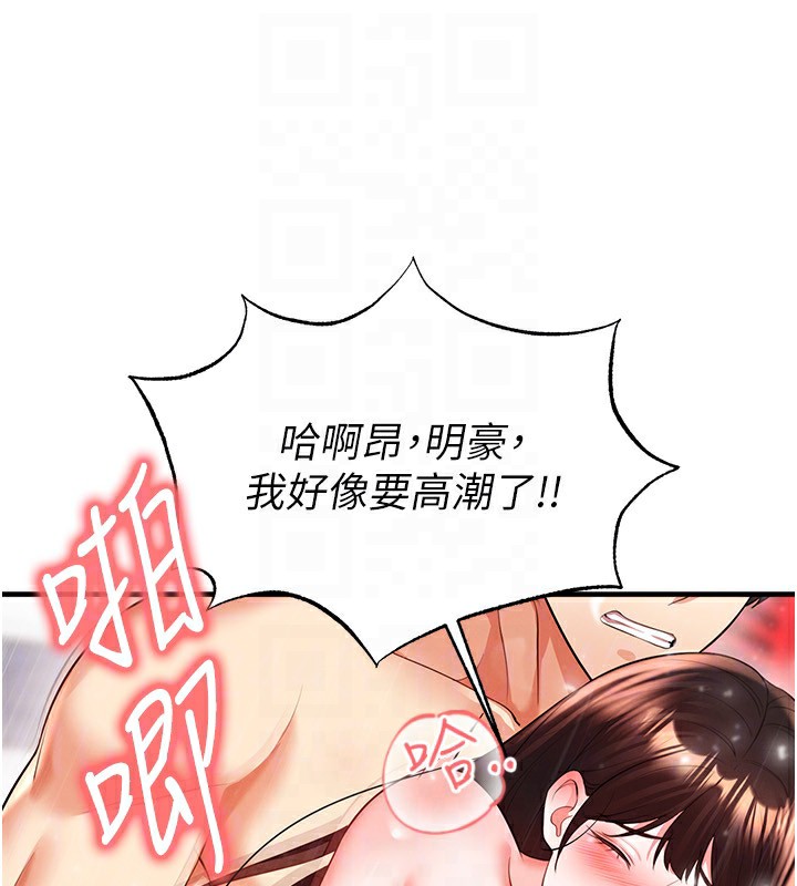 足球型男脱单指南 - 第27話-原來性愛可以這麼舒服 - page 83