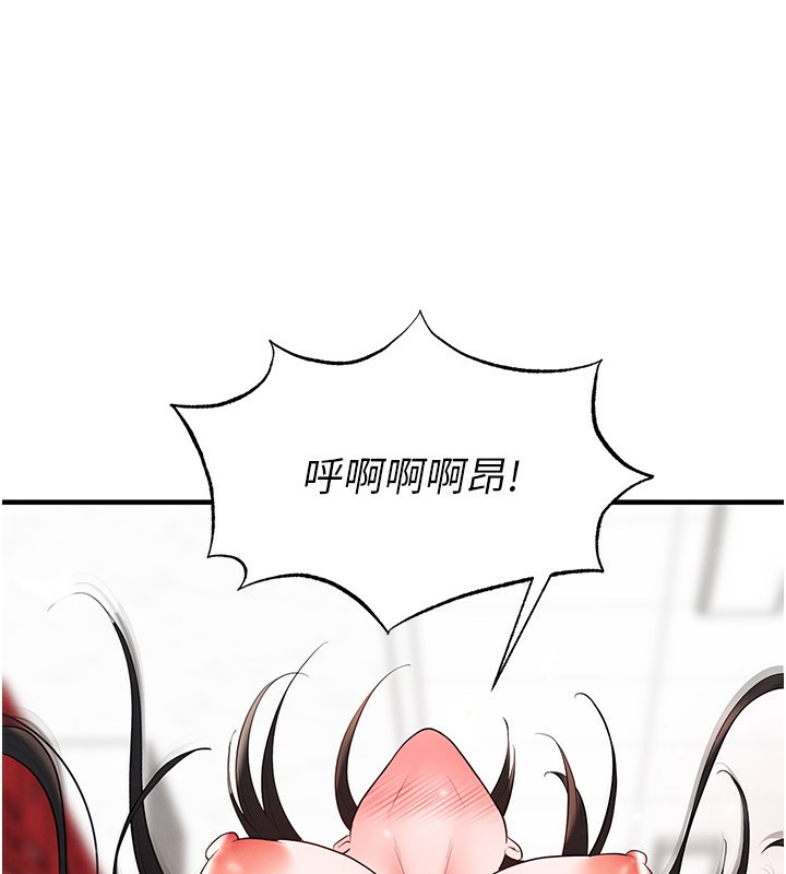 足球型男脱单指南 - 第27話-原來性愛可以這麼舒服 - page 89