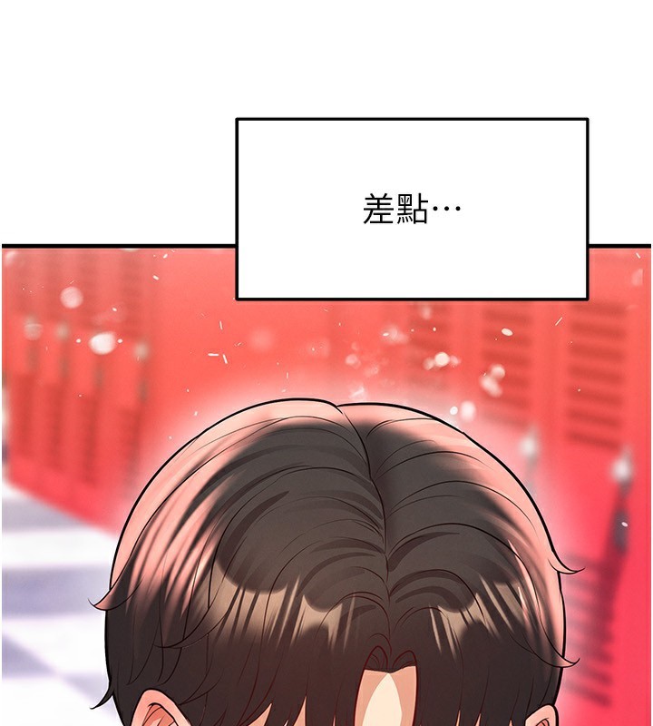 足球型男脱单指南 - 第27話-原來性愛可以這麼舒服 - page 93
