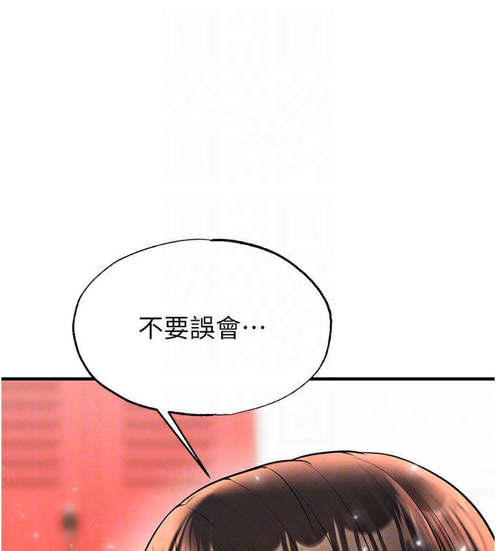 足球型男脱单指南 - 第27話-原來性愛可以這麼舒服 - page 104