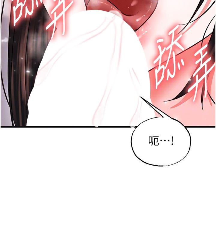 足球型男脱单指南 - 第27話-原來性愛可以這麼舒服 - page 108