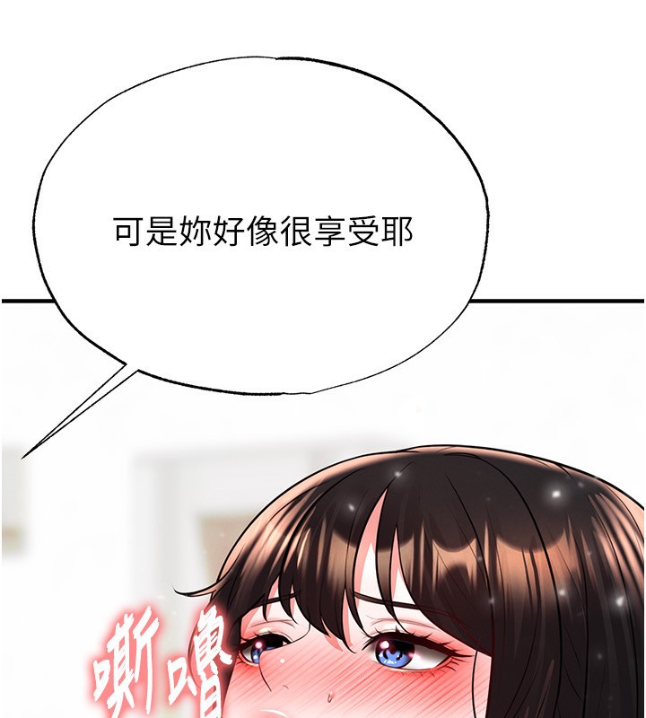足球型男脱单指南 - 第27話-原來性愛可以這麼舒服 - page 110
