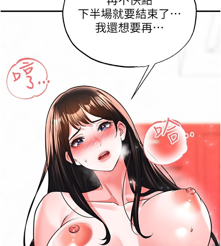足球型男脱单指南 - 第27話-原來性愛可以這麼舒服 - page 121