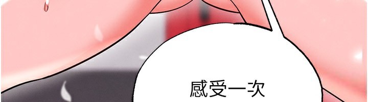 足球型男脱单指南 - 第27話-原來性愛可以這麼舒服 - page 123