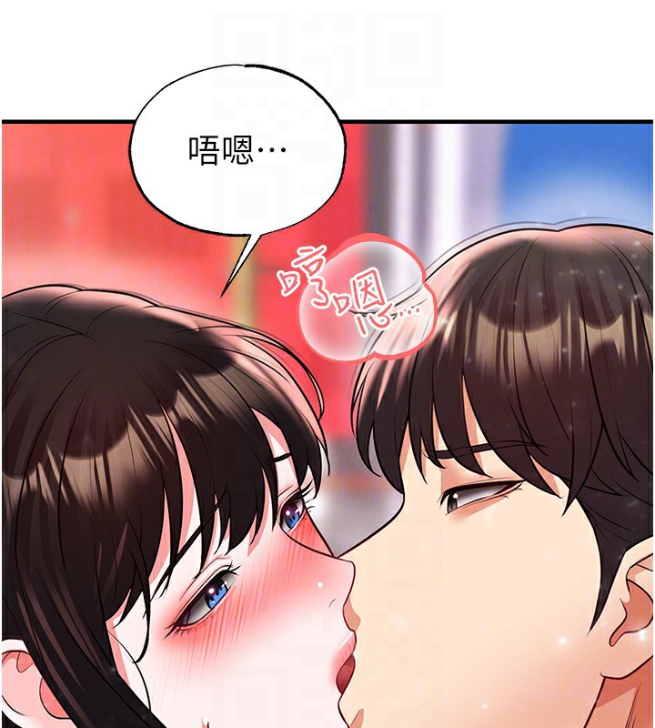 足球型男脱单指南 - 第27話-原來性愛可以這麼舒服 - page 135