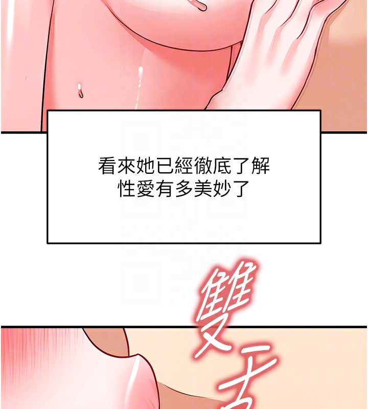 足球型男脱单指南 - 第27話-原來性愛可以這麼舒服 - page 137