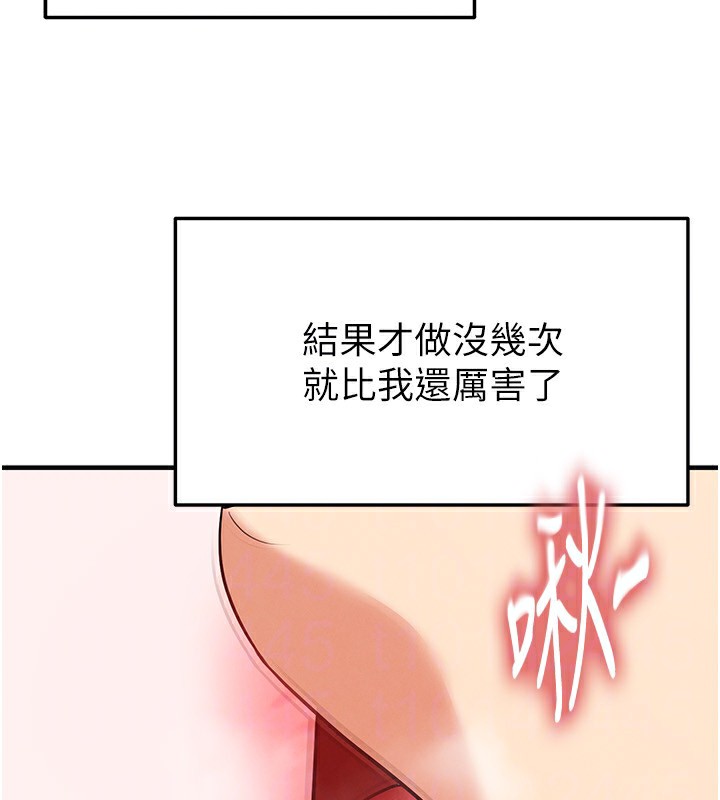 足球型男脱单指南 - 第27話-原來性愛可以這麼舒服 - page 139