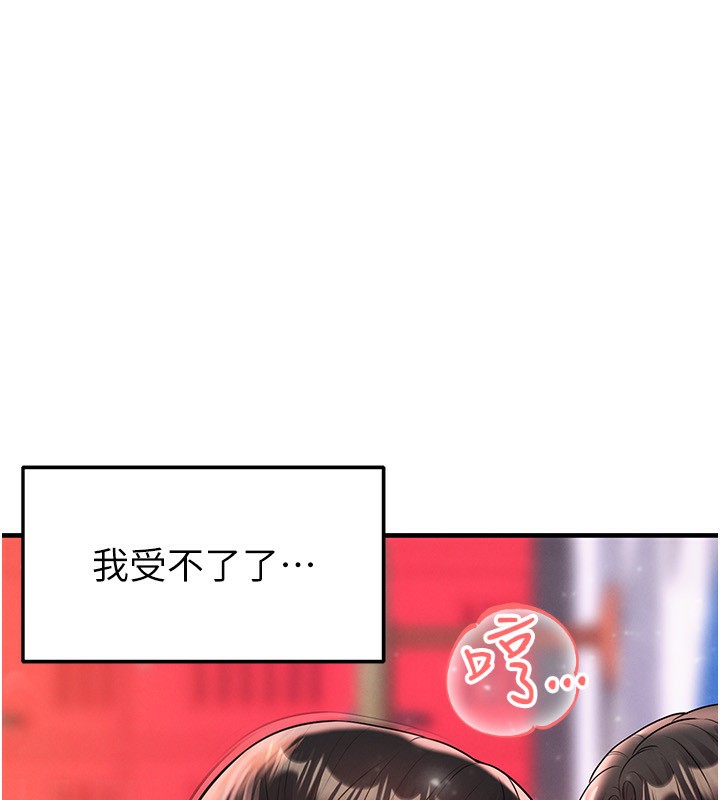 足球型男脱单指南 - 第27話-原來性愛可以這麼舒服 - page 142