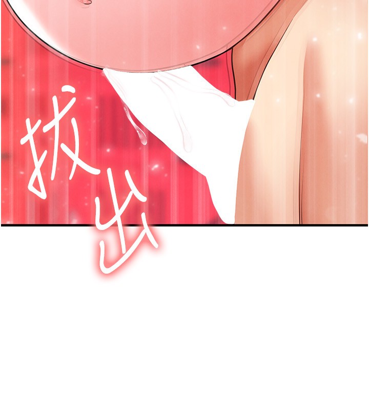 足球型男脱单指南 - 第27話-原來性愛可以這麼舒服 - page 145