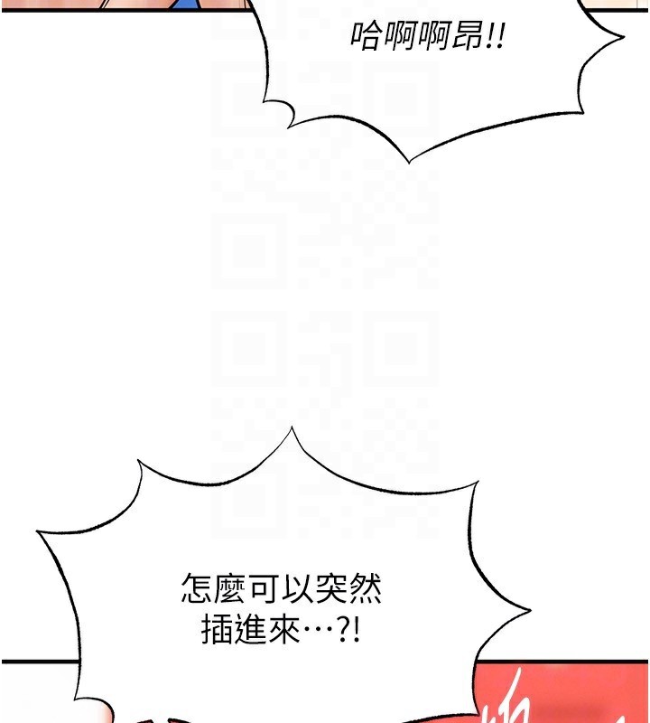 足球型男脱单指南 - 第27話-原來性愛可以這麼舒服 - page 149
