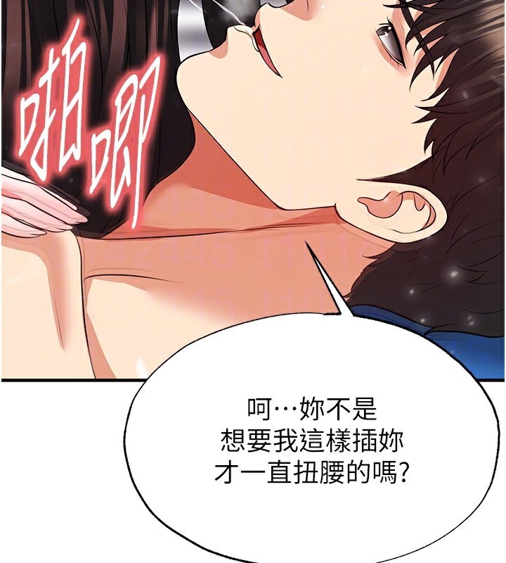 足球型男脱单指南 - 第27話-原來性愛可以這麼舒服 - page 151