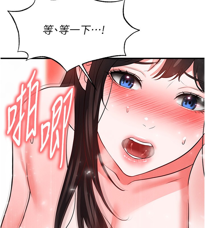 足球型男脱单指南 - 第27話-原來性愛可以這麼舒服 - page 153