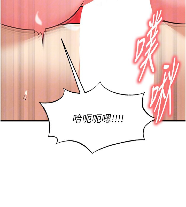 足球型男脱单指南 - 第27話-原來性愛可以這麼舒服 - page 159