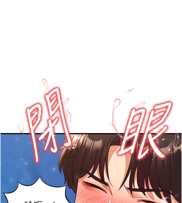 足球型男脱单指南 - 第27話-原來性愛可以這麼舒服 - page 165