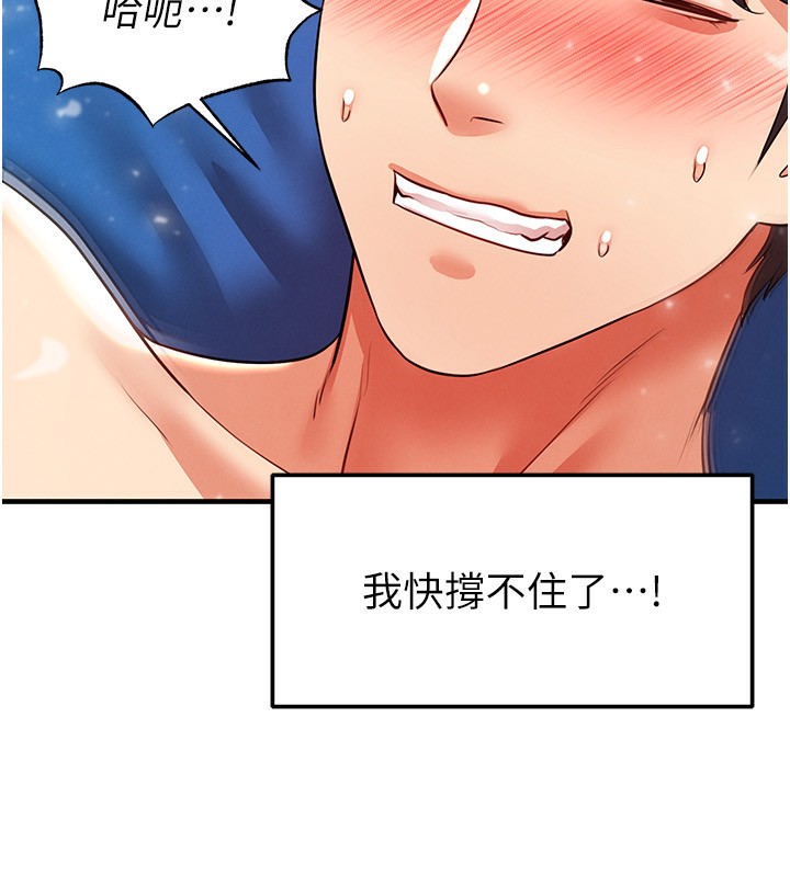 足球型男脱单指南 - 第27話-原來性愛可以這麼舒服 - page 166