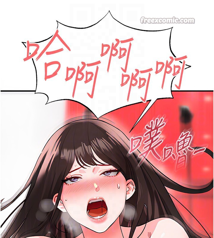 足球型男脱单指南 - 第27話-原來性愛可以這麼舒服 - page 168