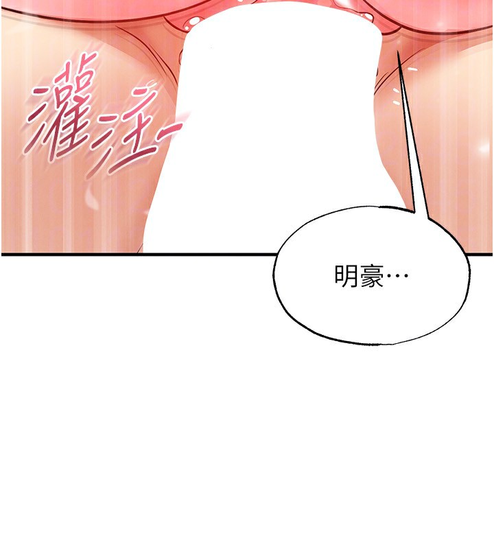 足球型男脱单指南 - 第27話-原來性愛可以這麼舒服 - page 172