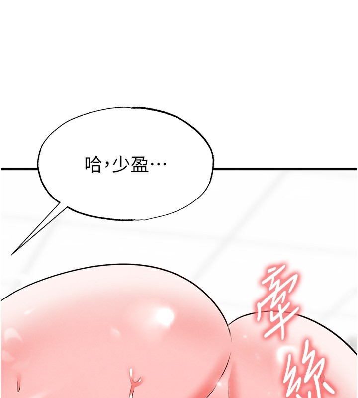 足球型男脱单指南 - 第27話-原來性愛可以這麼舒服 - page 174
