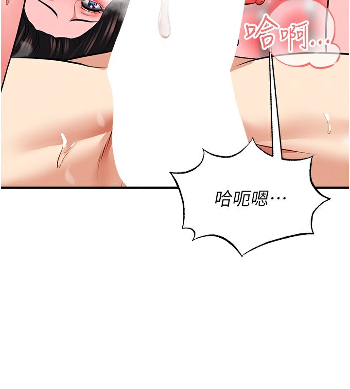 足球型男脱单指南 - 第27話-原來性愛可以這麼舒服 - page 176