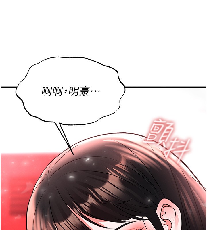 足球型男脱单指南 - 第27話-原來性愛可以這麼舒服 - page 177