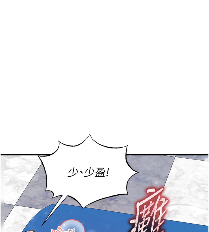 足球型男脱单指南 - 第27話-原來性愛可以這麼舒服 - page 179