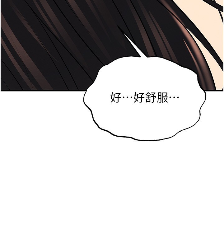 足球型男脱单指南 - 第27話-原來性愛可以這麼舒服 - page 184